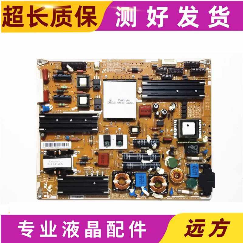 三星UA46C5000QR电源板