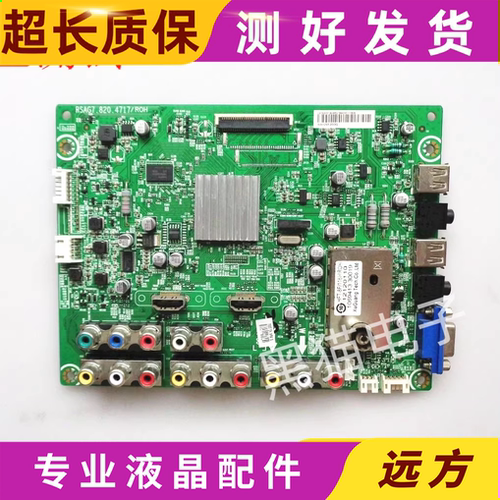 原装 海信LED32K01Z主板RSAG7.820.4717配屏HE315DH-可选