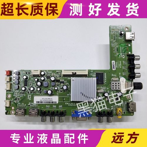 原装东芝RT2644D/2644A3主板