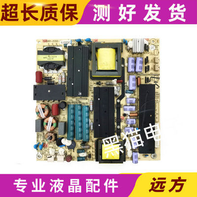 原装海尔LED50A900/LE55A7100L/LE55D8810电源板TV5001-ZC02-01