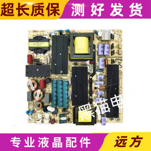 原装海尔LED50A900/LE55A7100L/LE55D8810电源板TV5001-ZC02-01