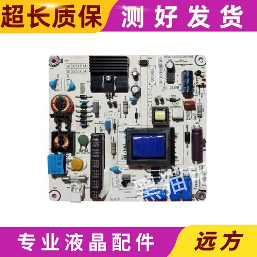 原装海信RSAG7.820.5228电源板