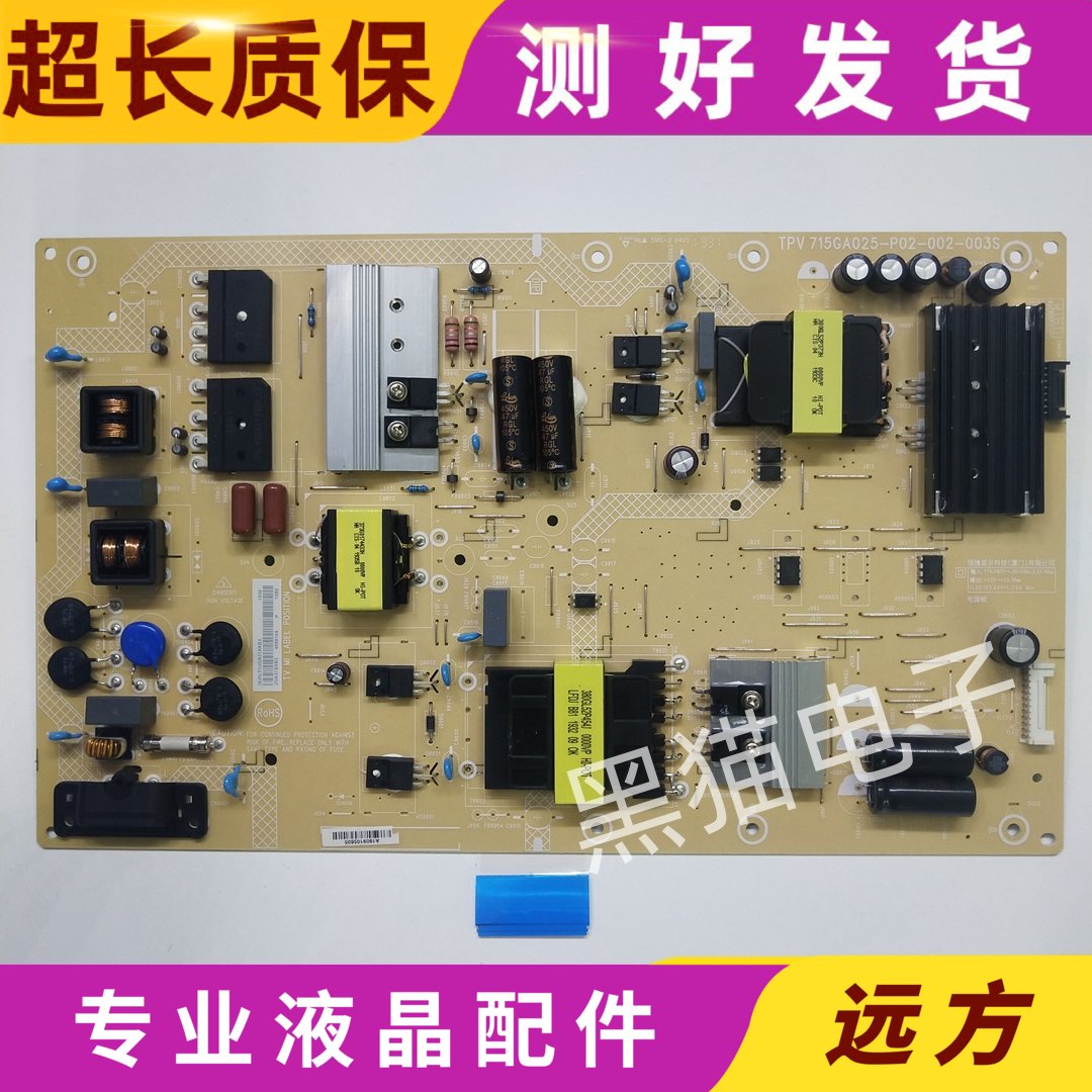 原装 小米L70M5-RA 电源板715GA025-P02-002-003S
