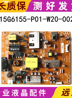 原装创维46E5CHR长虹LED42568电源板板715G6155-P02/P01-W20-002H