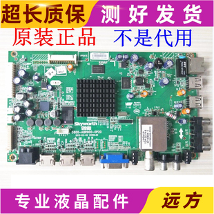 42E700S 37E 55E700S主板5800 0P20屏可选 原装 A8R900 创维32