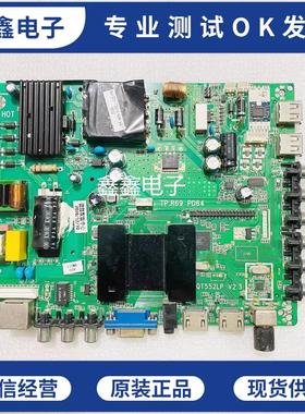 智能QT552LP/TP.R69 PD64 TP.MS628M.PB813/PB803网络电视主板