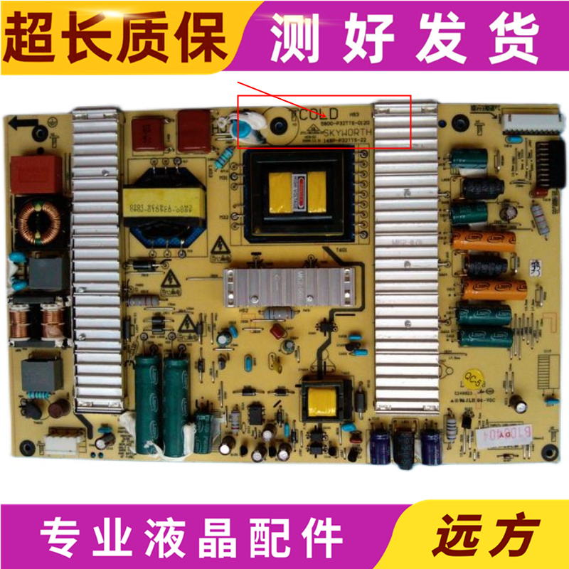 原装创维32LED10电源板