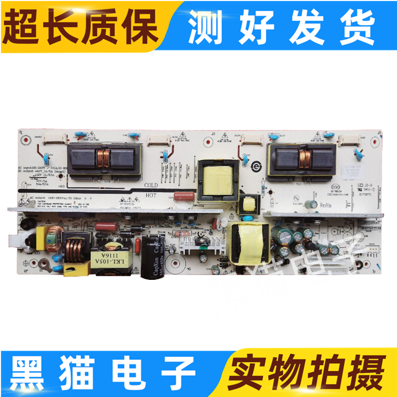 熊猫 L26F01清华同方LC-26B85U电源板LK-PI260406-039 测好