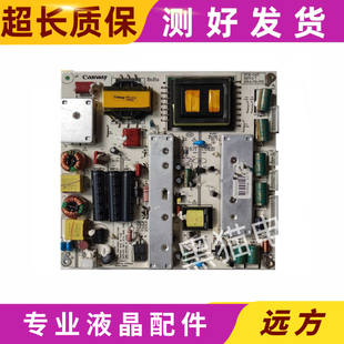 KW-LEP416001A 32寸-50寸LED液晶电视CANWAY PCB-047电源板 测好
