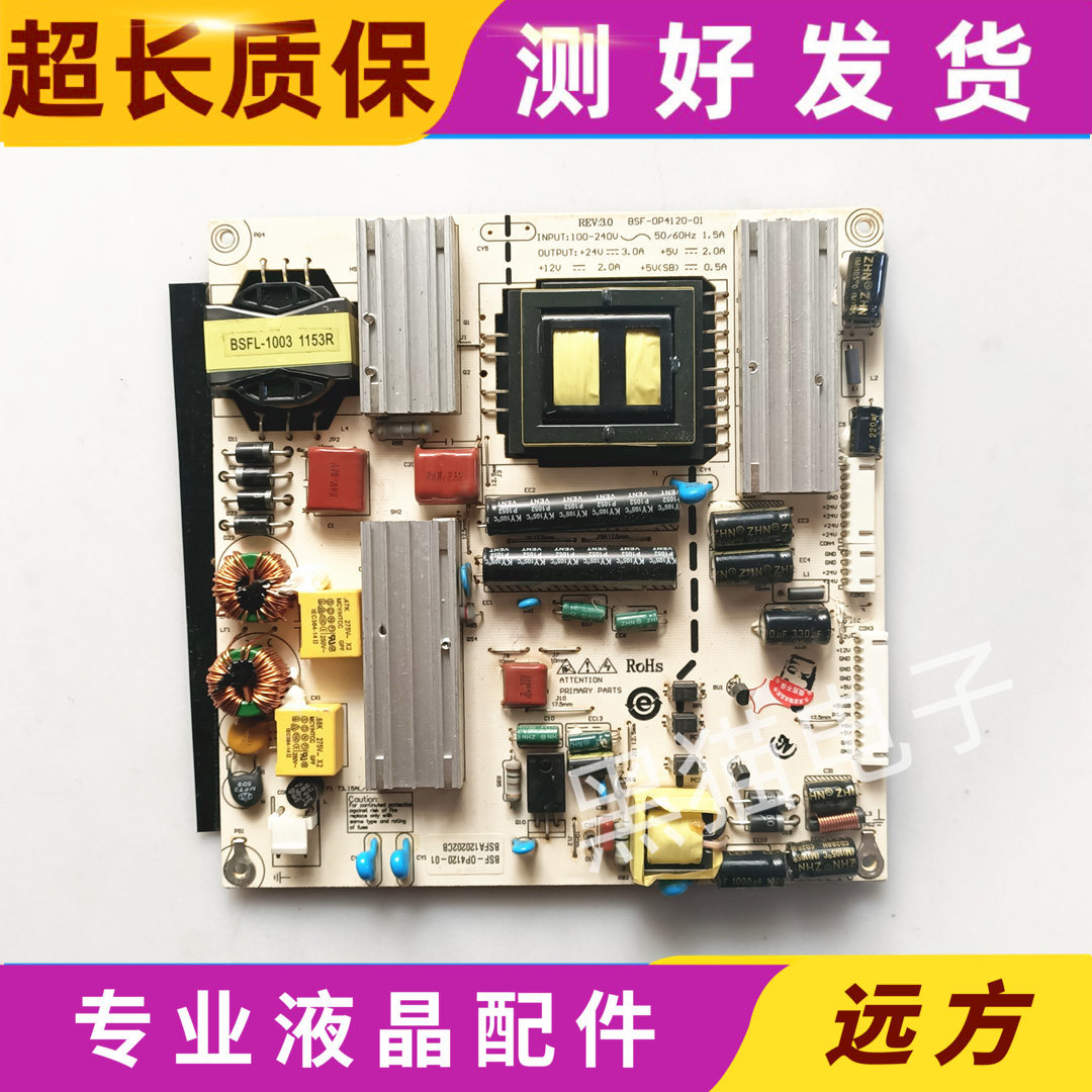 原装创维32E61HR电源板BSF-0P4120-01 REV:3.0 BSF-OP4120-01