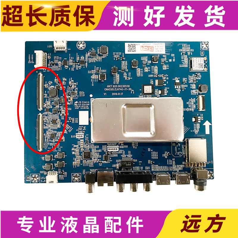 长虹55Z7G主板JUC7.820.00230558