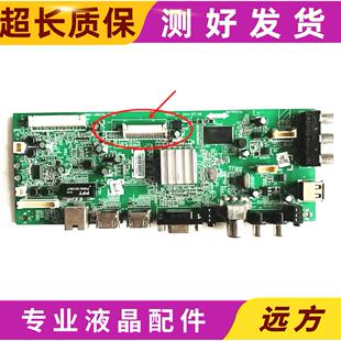创维32E322W 47 32E5ERS主板5800-A8R230-3P40 SK32M32D M F J Q