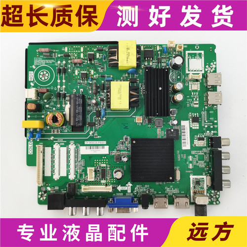 原装PPTV-32C3 PTV-32V4 电视机主板TP.MS638.PB801屏PT320AT01-1