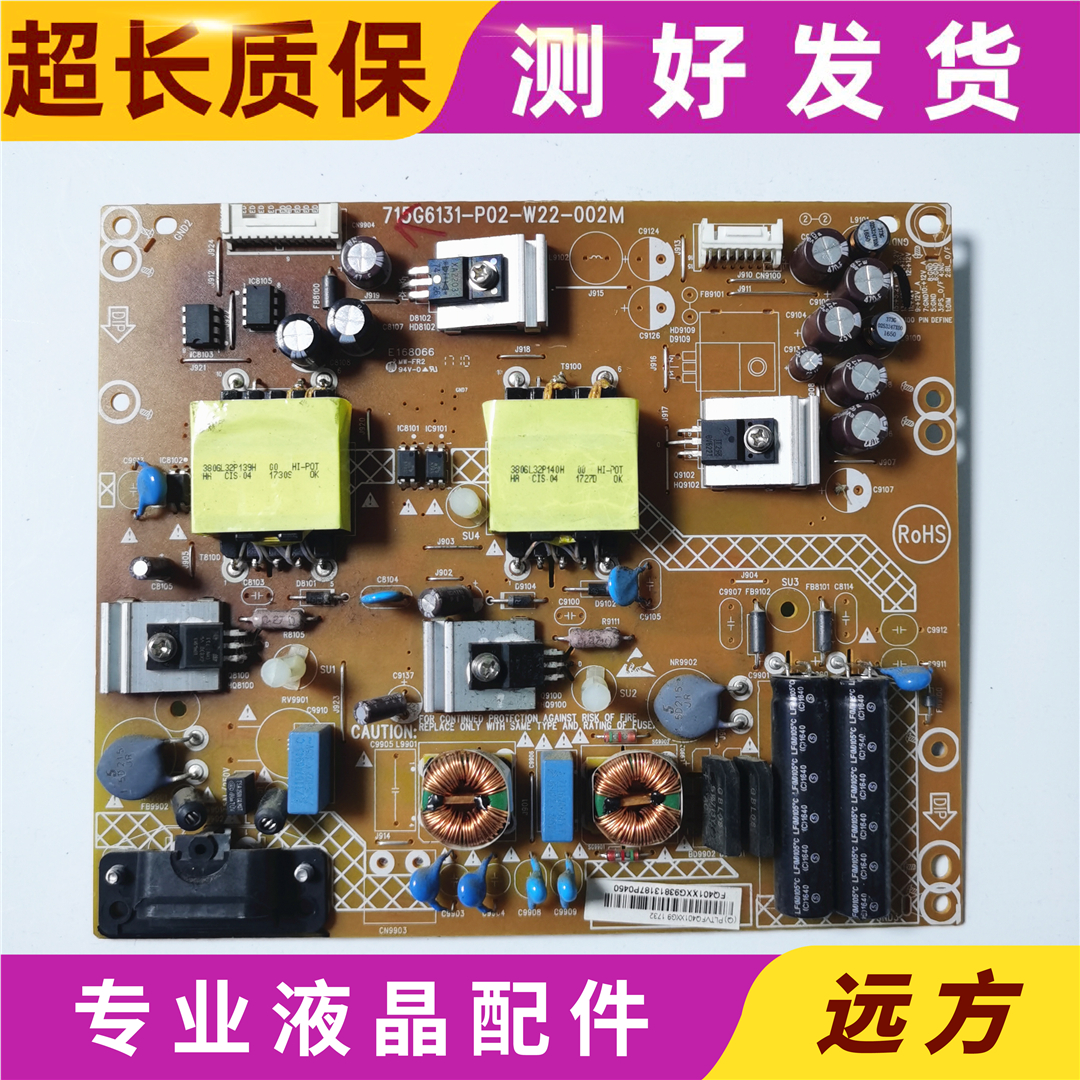 原装43PFF5650/5659/T3电源板