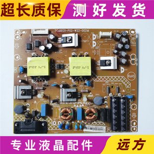 P02 W22 002M电源 43PFF5650 003 715G6131 P0A 0020