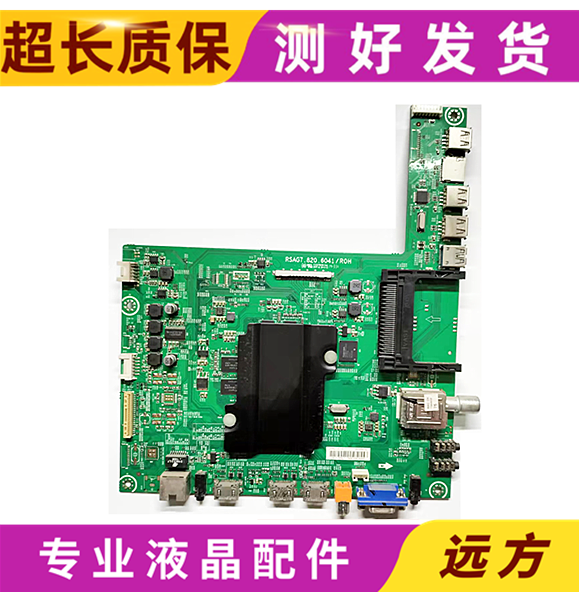 海信LED55K380U/EC650主板RSAG7.820.6041屏HE550HU-B81/BOM4