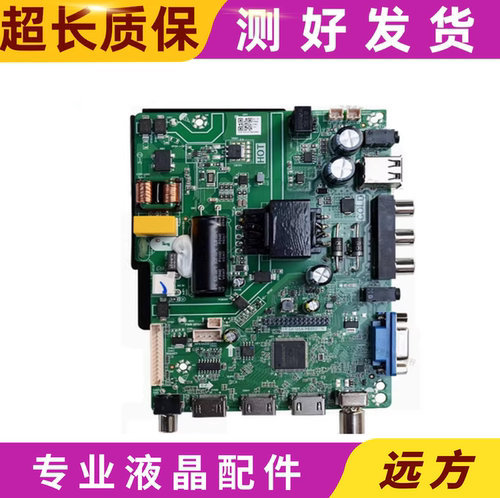 原装TP.SK105A.PB802(N)液晶电视三合一主板 配遥控器发货