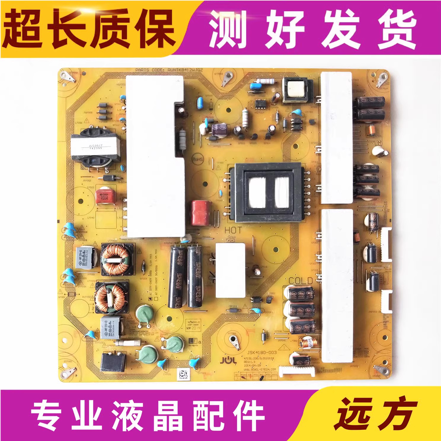 原装夏普RUNTKB412WJQZ电源板