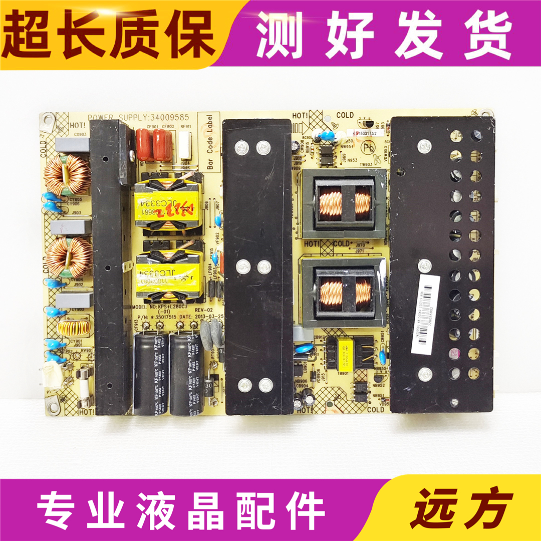 原装康佳34009585电源板