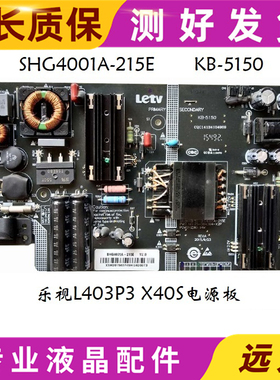 原装乐视L403P3 L403PN L433LN L433L3电源板SHG4001A-215E/AMP40