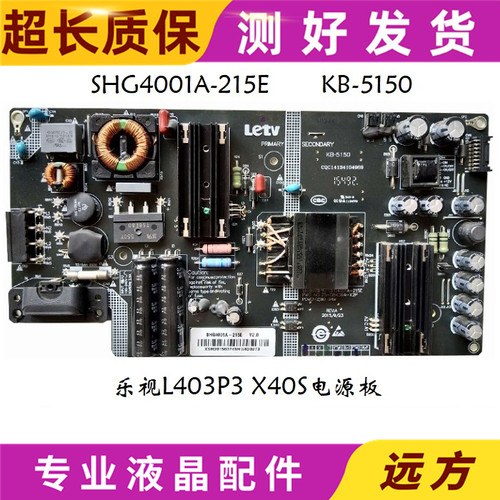 原装乐视L403P3L403PNL433LN