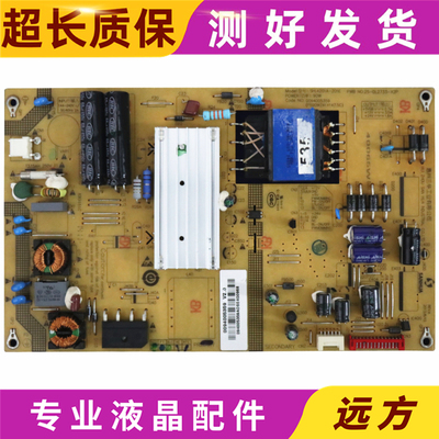 原装海尔42寸电视电源板