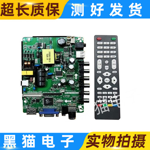 乐华TP.SK108.PB818通用驱动板