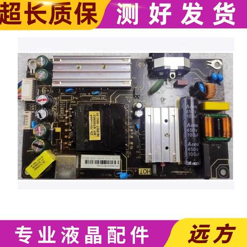 原装海康威视DS-D5032FQ-B/KB-3151C/3BS00758电源板AY078D-1SF02