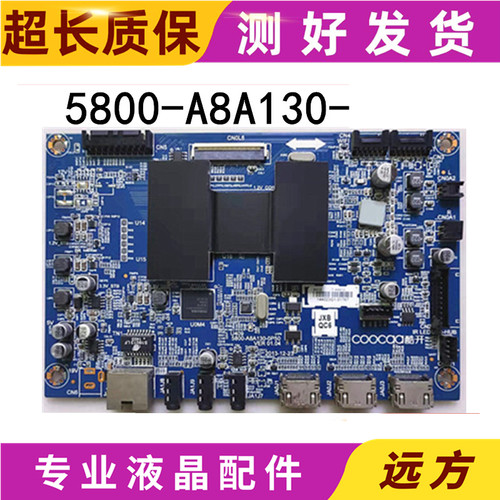 酷开5800-A8A130-0P000P50主板