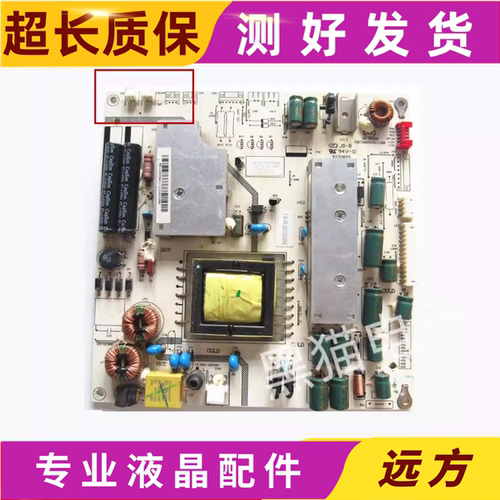 原装清华同方LE-32TL1600电源板CQC04001011196 LK-PL320205E测好