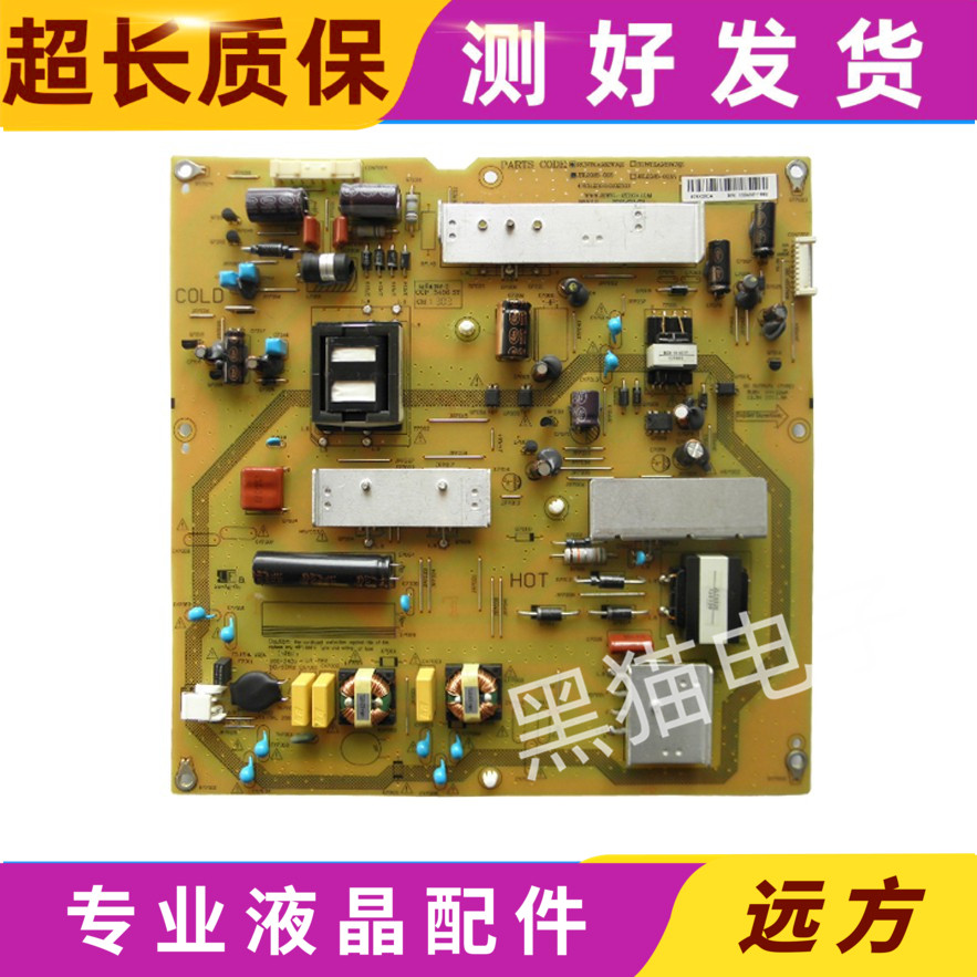 夏普LCD-40LX235A 40NX230A 40NX116A电源板RUNTKA982WJQZ 测好发