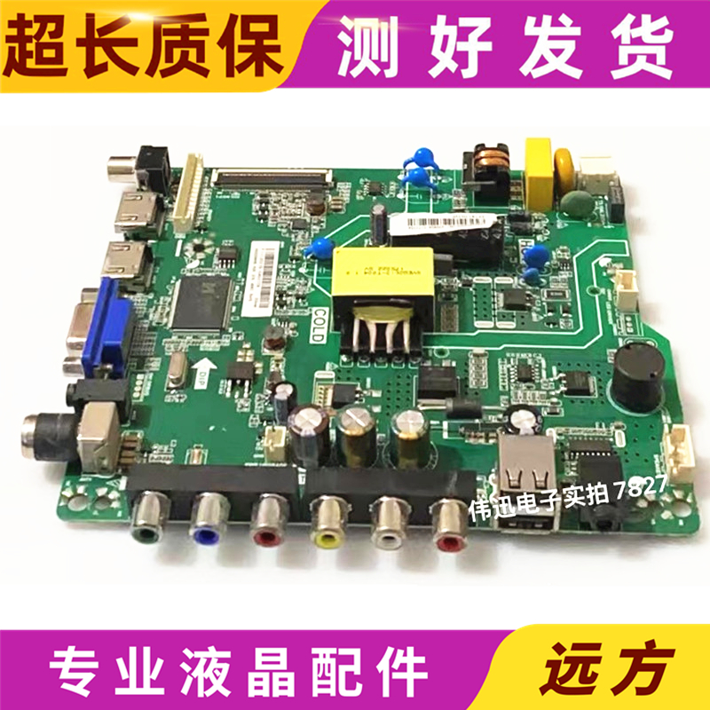 LED32EC300D主板TP.VST69D.PB711