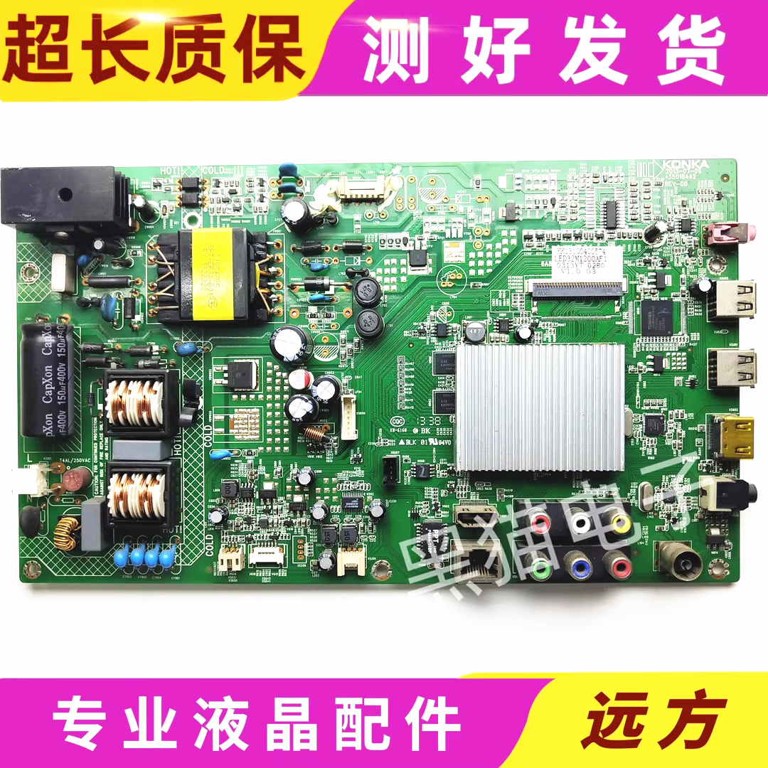 康佳LED32M1200AF主板35018442