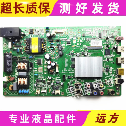 康佳LED32M1200AF主板35018442