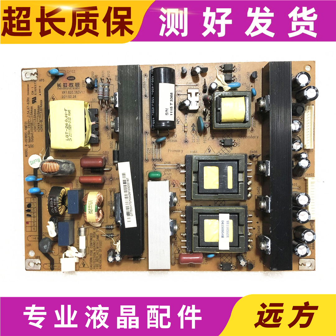 原装长虹R-HS180S-4MF01电源板