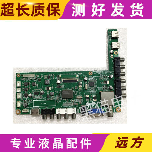 原装 长虹 LED42560 主板 JUC7.820.00082630配屏C420F13-E1-A