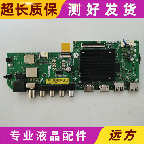 原装小米L50R8-A L55R8-A L58R8-A L70R8-A主板TD.T963.793对接口