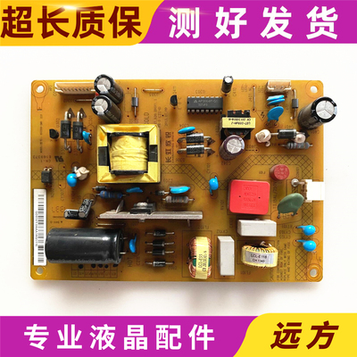 原装长虹HSU25D-2M8电源板