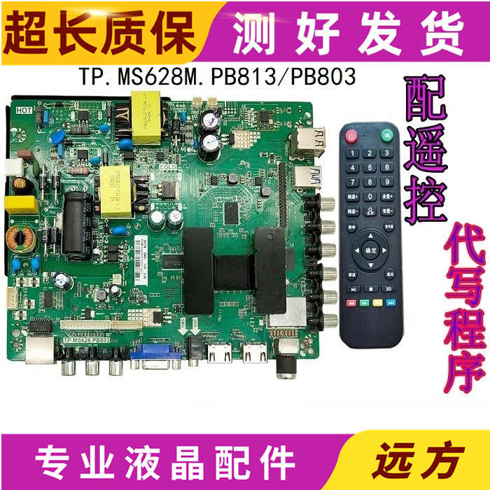 原装智能网络主板TP.MS628M.PB80