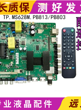 原装智能网络主板TP.MS628M.PB803/PB813 CV338H-A42 TP.R69PD64