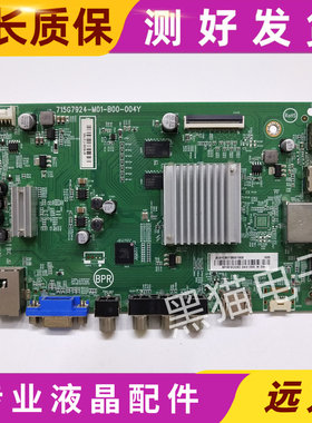飞利浦43/55PUF6701/T3主板715G7924-M0D-B00-004Y配屏可选