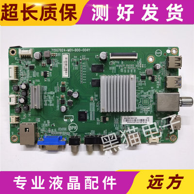 主板715G7924-M0D-B00飞利浦