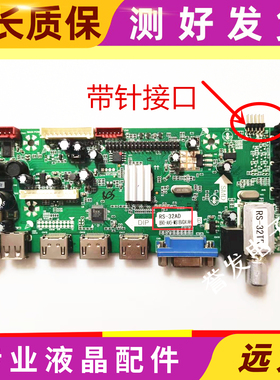 RISUN理想LED3203 LED3217 LED3919主板 RS-32AD 32TR 2PE5359-2