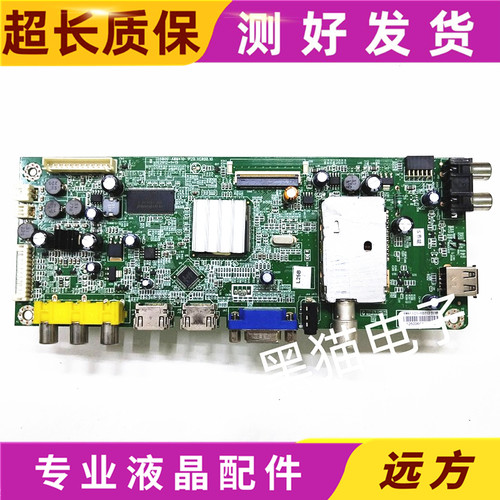 主板5800-A8M410-1P20配屏可选