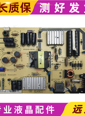 原装TCL B42E650 L42F3700A D42A710电视电源板40-EL411A-PWE1XG