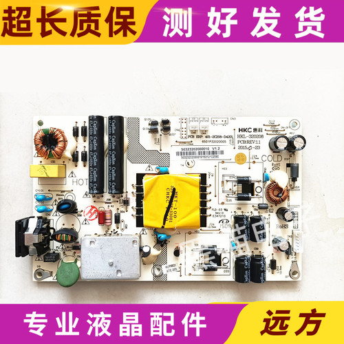 惠科HKC P320 3229F 现代 N32W NB32F电源板P320PLUS HKL-320208