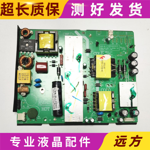 原装CVB46001拆机电源板
