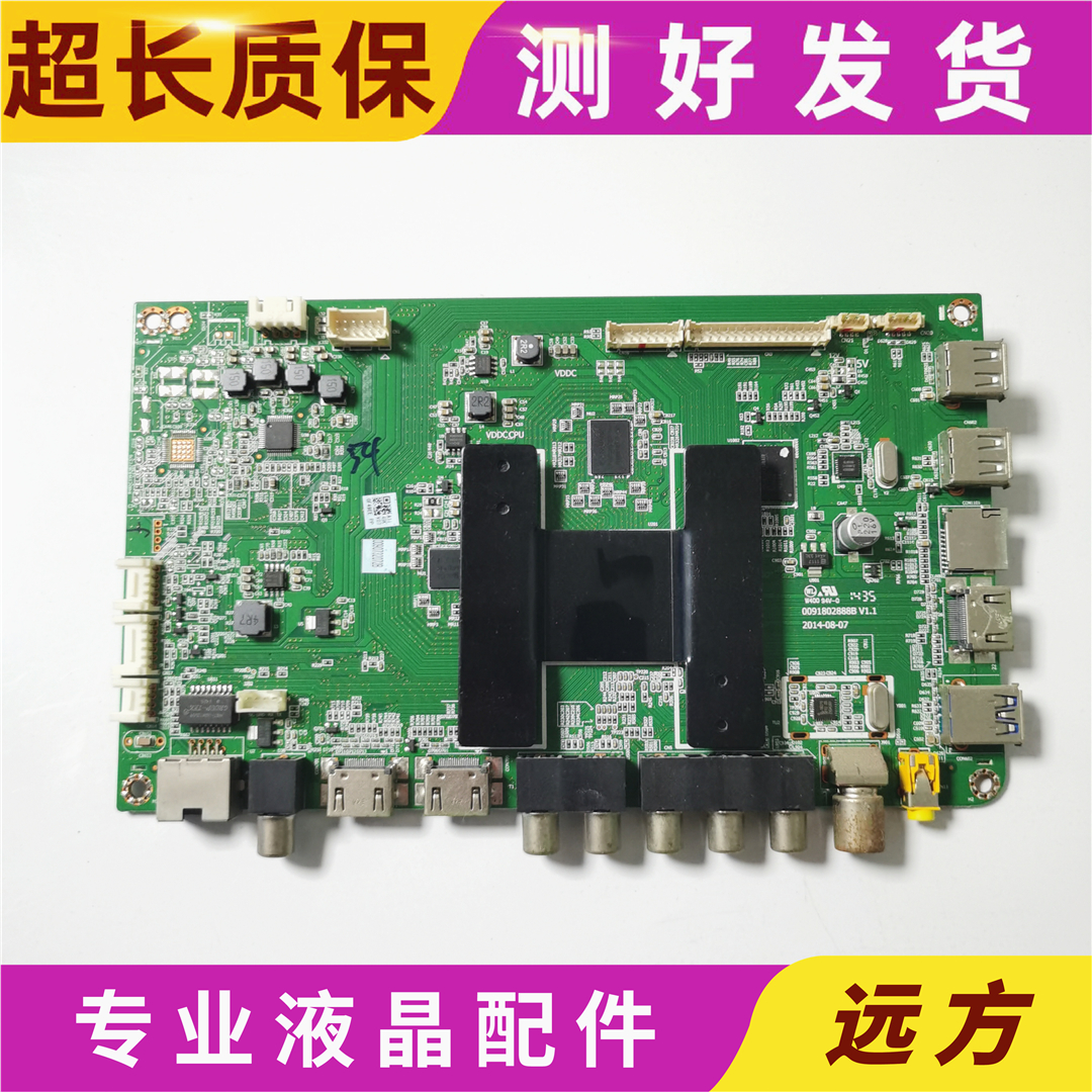 海尔LE55AL88U31主板0091802888B V1.5 0090732072B屏LSC550HN02