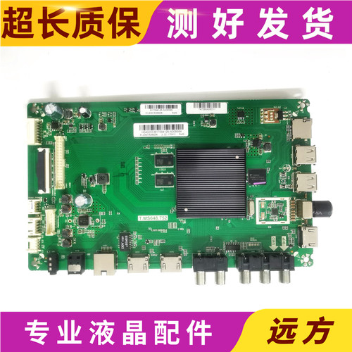 原装夏普LCD-45SU475A液晶主板