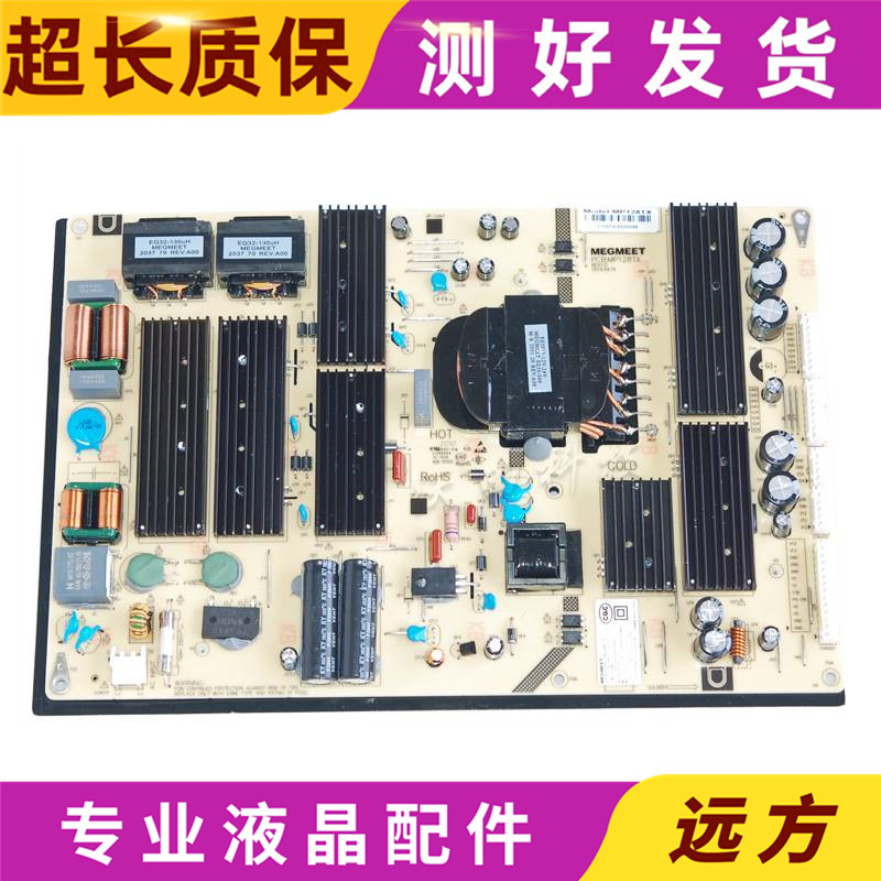 海康威视电源板MP128TX 麦格米特LED液晶电视线路板显示屏主板,电子元器件市场,显示屏/LCD液晶屏/LED屏/TFT屏,淘宝优惠券,粉丝福利购,淘宝优惠卷